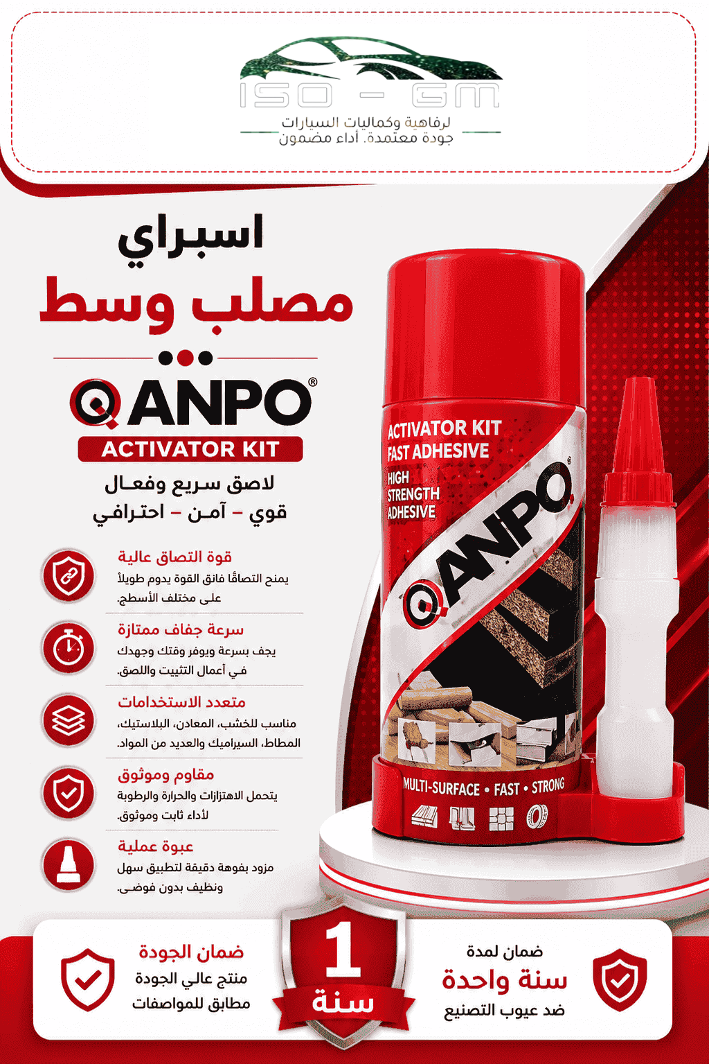 اسبراي مصلب وسط